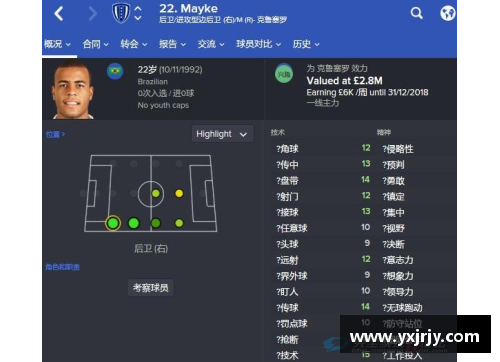 FM2017球员交换策略大揭秘：如何优化阵容、提升实力？